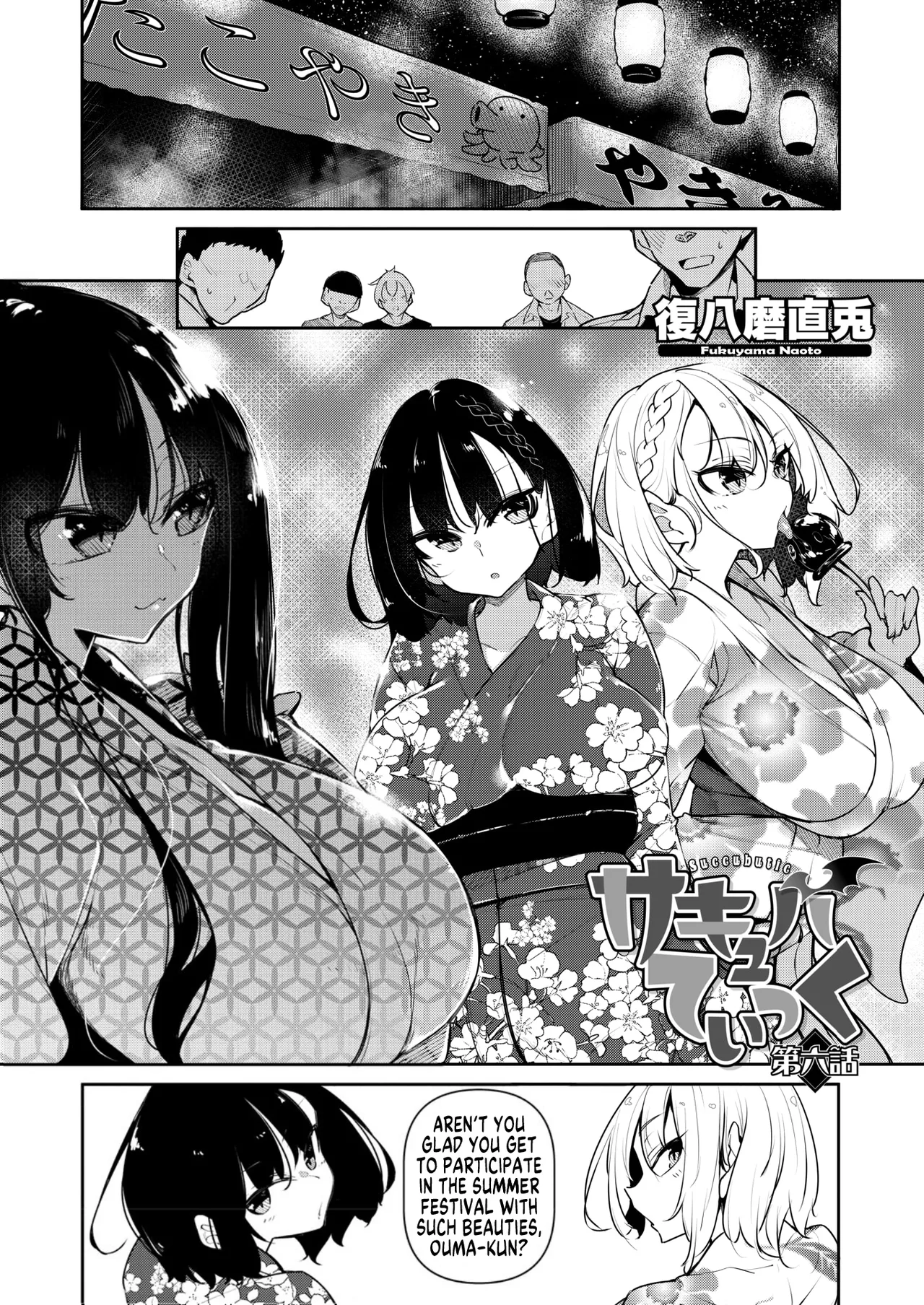Succubutic Ch.6 (COMIC HOTMILK 2024-10) [English] [MegaFagget]