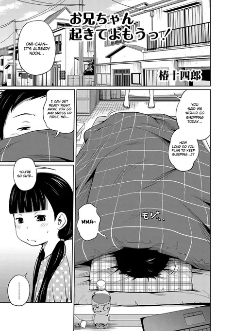 Onii-chan Okite yo Mou! [English] {Hennojin}