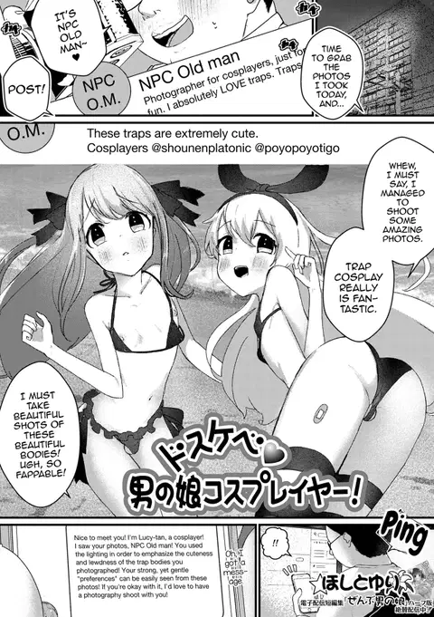 Dosukebe♥Otokonoko Cosplayer! (Gekkan Web Otoko no Ko-llection! S Vol. 72) [English] [mysterymeat3]