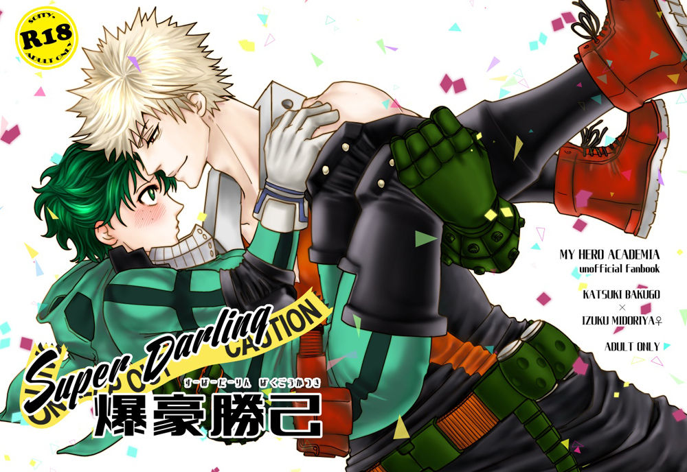 Super Darling Bakugou Katsuki (Boku no Hero Academia) [English] {Hennojin}