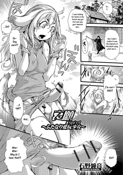 Aigan ~Futanari Pet Dog~ | Beg! ~Futanari Pet Dog~ (Futanari Secrosse!! 4) [English] [Szayedt]
