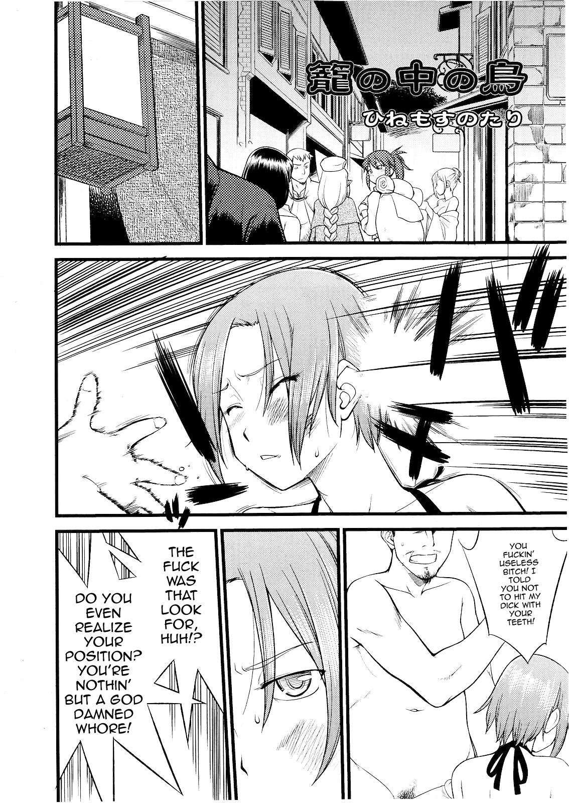 Kago no Naka no Tori (Koushoku Shounen Vol. 01) [English] [mysterymeat3]