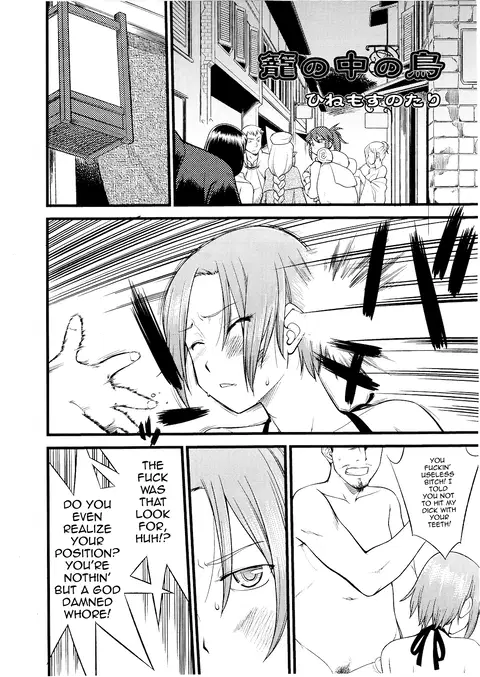 Kago no Naka no Tori (Koushoku Shounen Vol. 01) [English] [mysterymeat3]