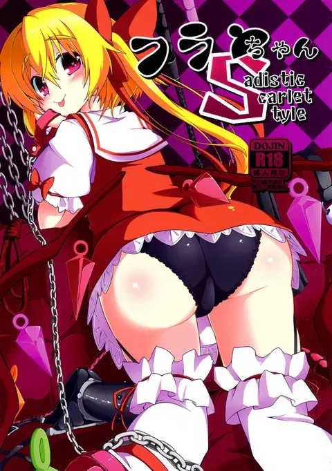 Flan-chan S: Sadistic Scarlet Style (Touhou Project) [English] {Sharpie Translations}