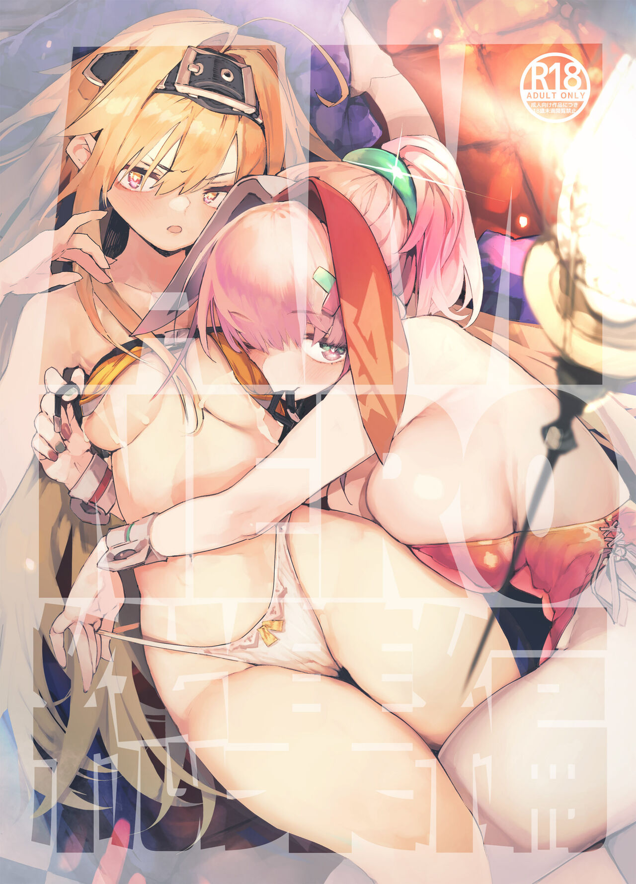 AMNERO Soushuuhen [English] [StickyRicky] [Decensored]