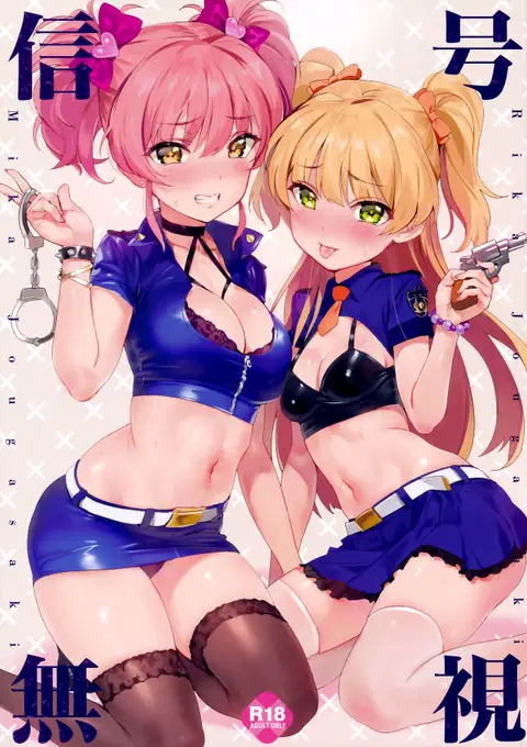 Shingou Mushi (THE IDOLM@STER CINDERELLA GIRLS) [English] {doujins.com}