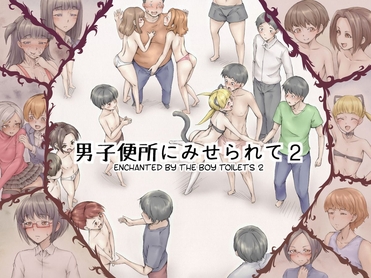 Danshi Benjo ni Miserarete 2 | Enchanted by the Boy Toilets 2