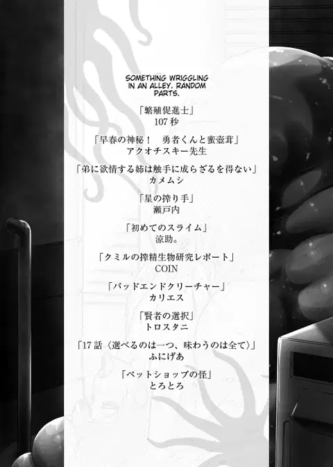 Shounen ga Sakusei Seibutsu no Ejiki to Naru Goudoushi Shouten Hen [English] [Incomplete]