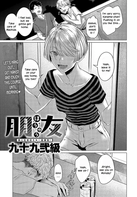 Houyuu (COMIC Anthurium 2023-12) [English] [SDTLs]