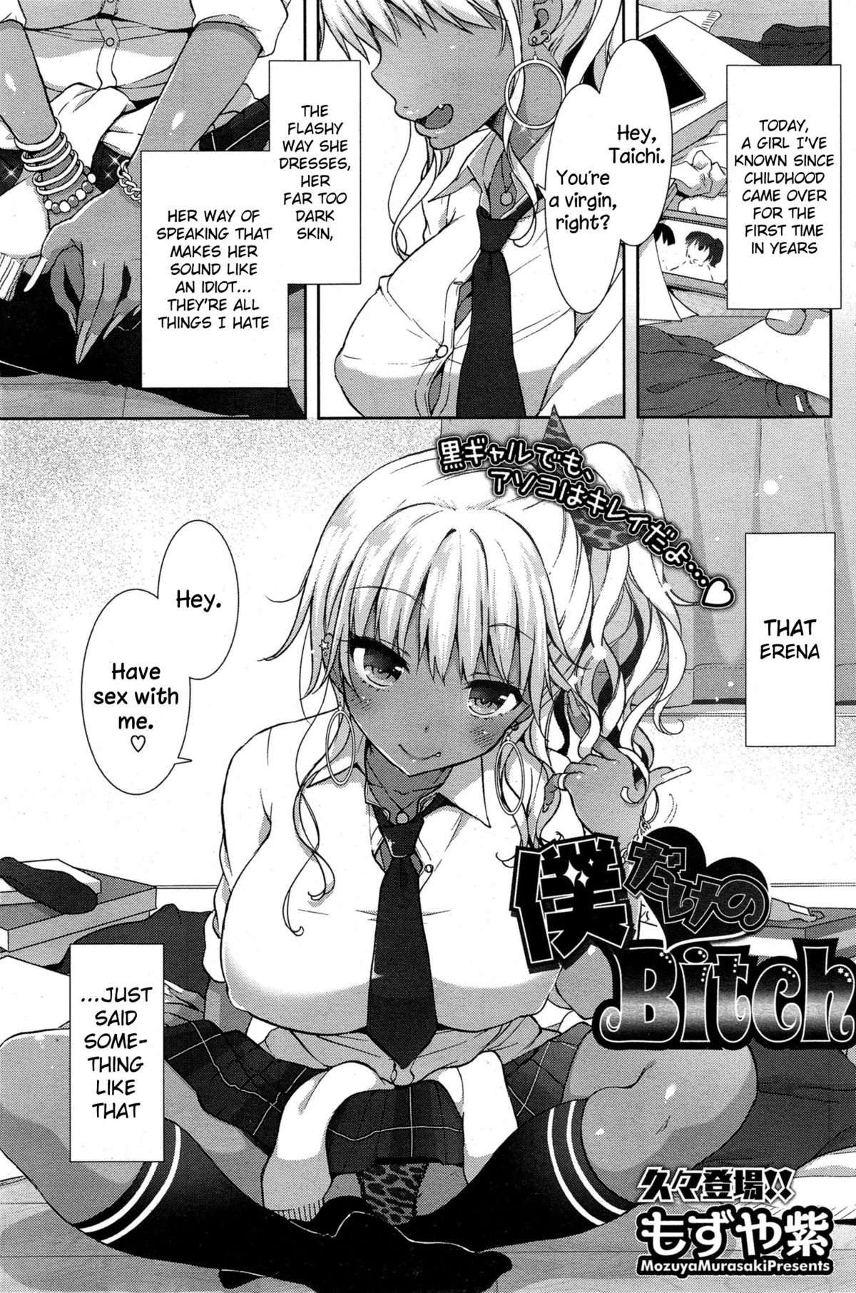 Boku Dake no Bitch (COMIC HOTMiLK 2015-03) [English] {NecroManCr}