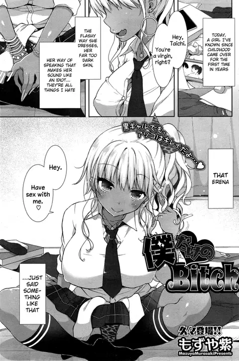 Boku Dake no Bitch (COMIC HOTMiLK 2015-03) [English] {NecroManCr}