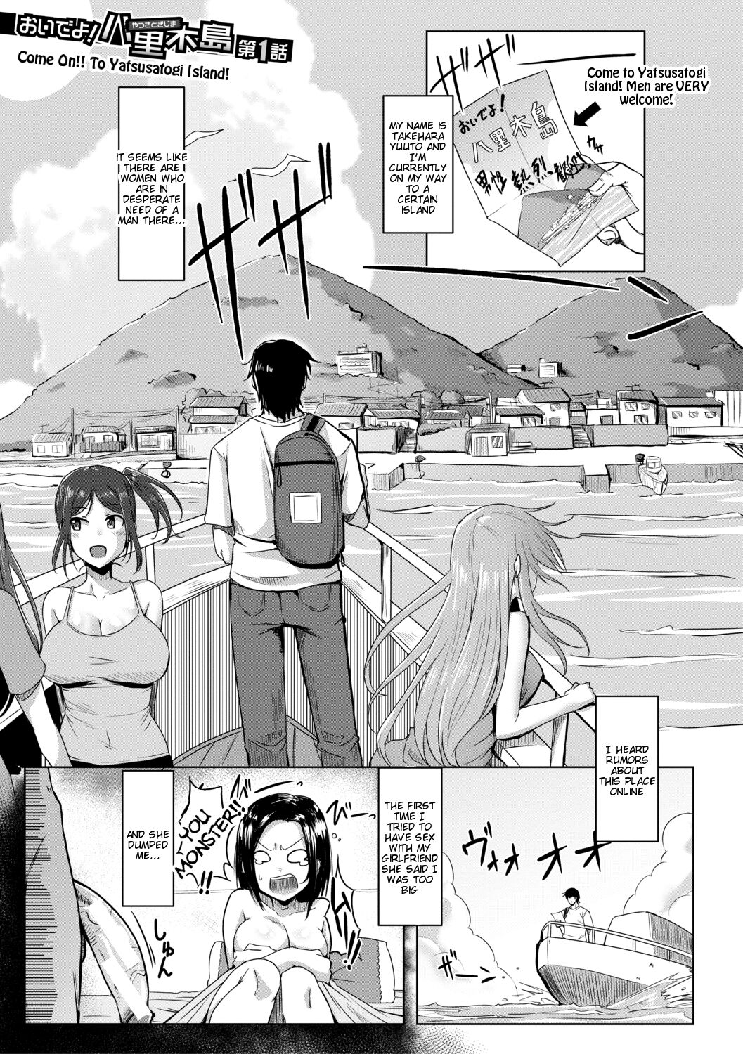 Doutei kara Hajimeru Dekamara Seikatsu ~Oide yo! Yarimokujima e~ (Chapters 1-5) [English] [Tigoris Translates]
