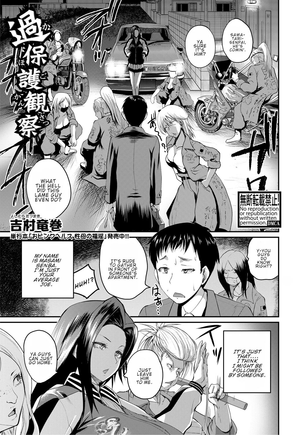 Kahogo Kansatsu | Overprotective Supervision (COMIC Shingeki 2018-05) [English] [ConTL]