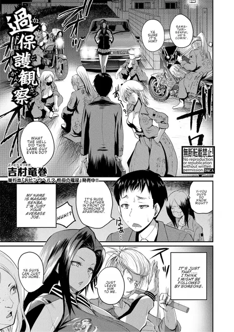 Kahogo Kansatsu | Overprotective Supervision (COMIC Shingeki 2018-05) [English] [ConTL]