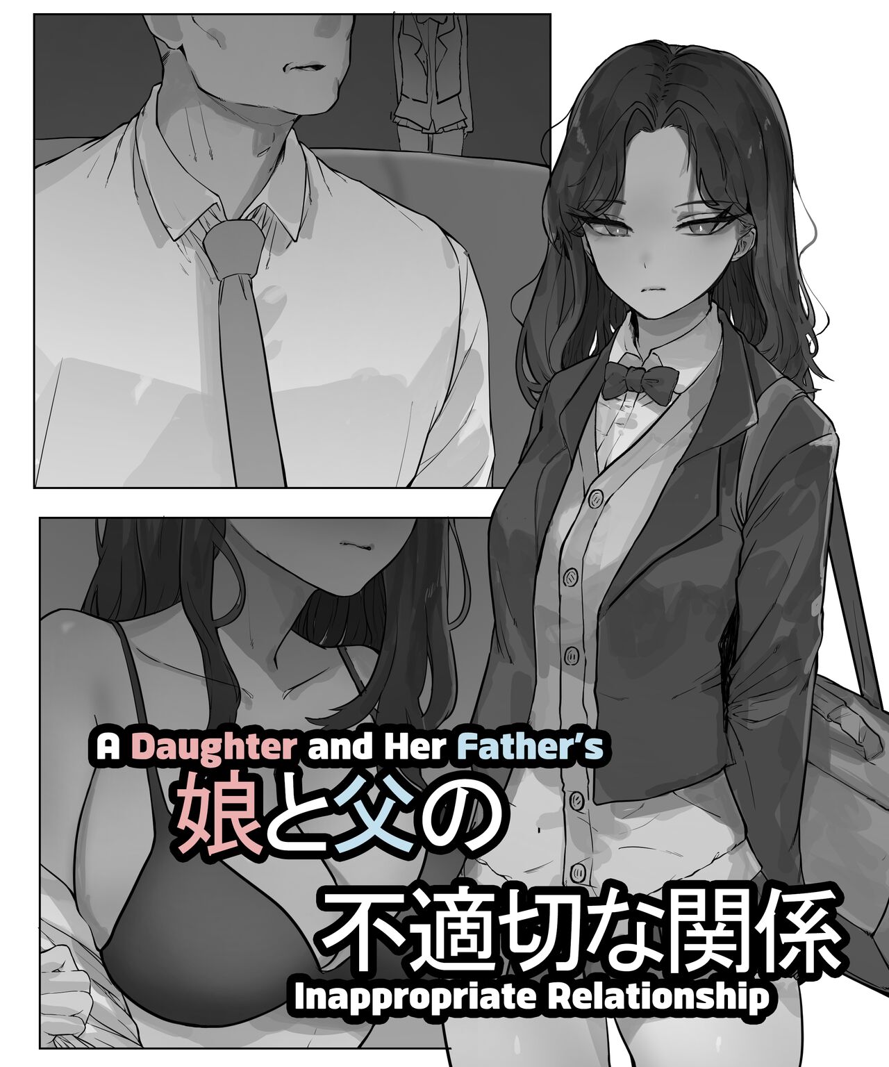 A Daughter and Her Father's Inappropriate Relationship [English] [The People With No Name]