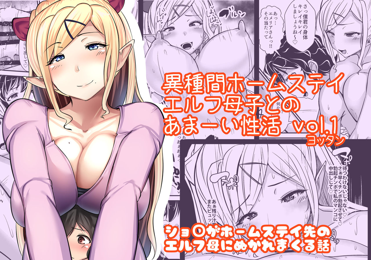 Ishukan Homestay | Inter Species Homestay