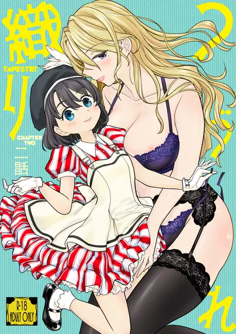 Tsuzureori Niwa | Tapestry Chapter Two [English]