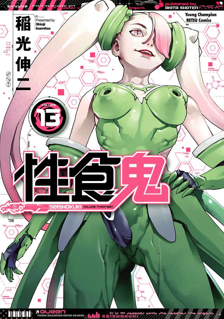 Seishokuki Volume 13 [English] [AK Devil]