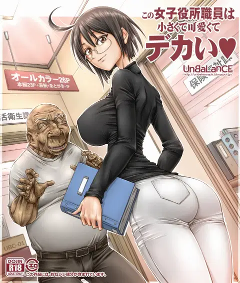 Kono Joshi Yakusho Shokuin wa Chiisakute Kawaikute Dekai (Servant x Service) [English] {TheRobotsGhost}