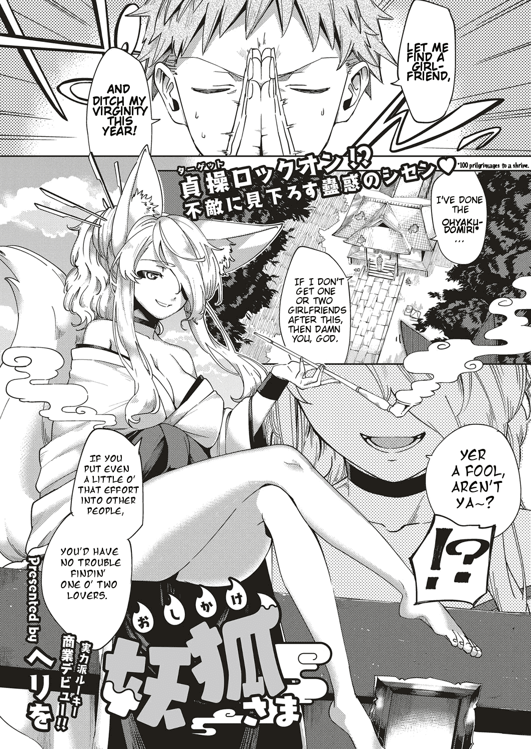 Oshikake Youko-sama | Assertive Fox Spirit (COMIC ExE 04) [English] [Scansforhumanity]