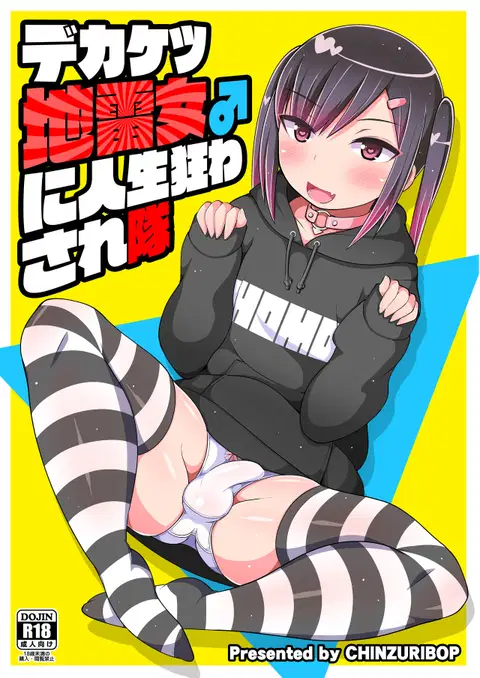 Dekaketsu Jirai Onna ni Jinsei Kuruwasaretai [English] [Kinsei Translations]