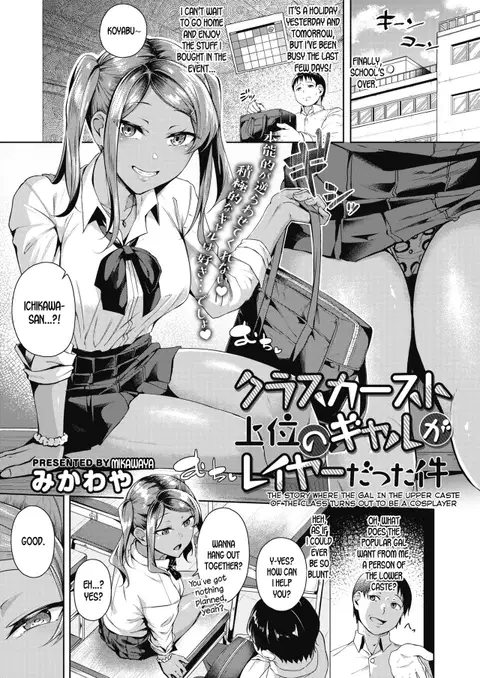 Class Caste Joui no Gal ga Layer Datta Ken | The Story Where the Gal in the Upper Caste of the Class Turns Out To Be a Cosplayer (COMIC Megastore Alpha 2019-07) [English] [desudesu]