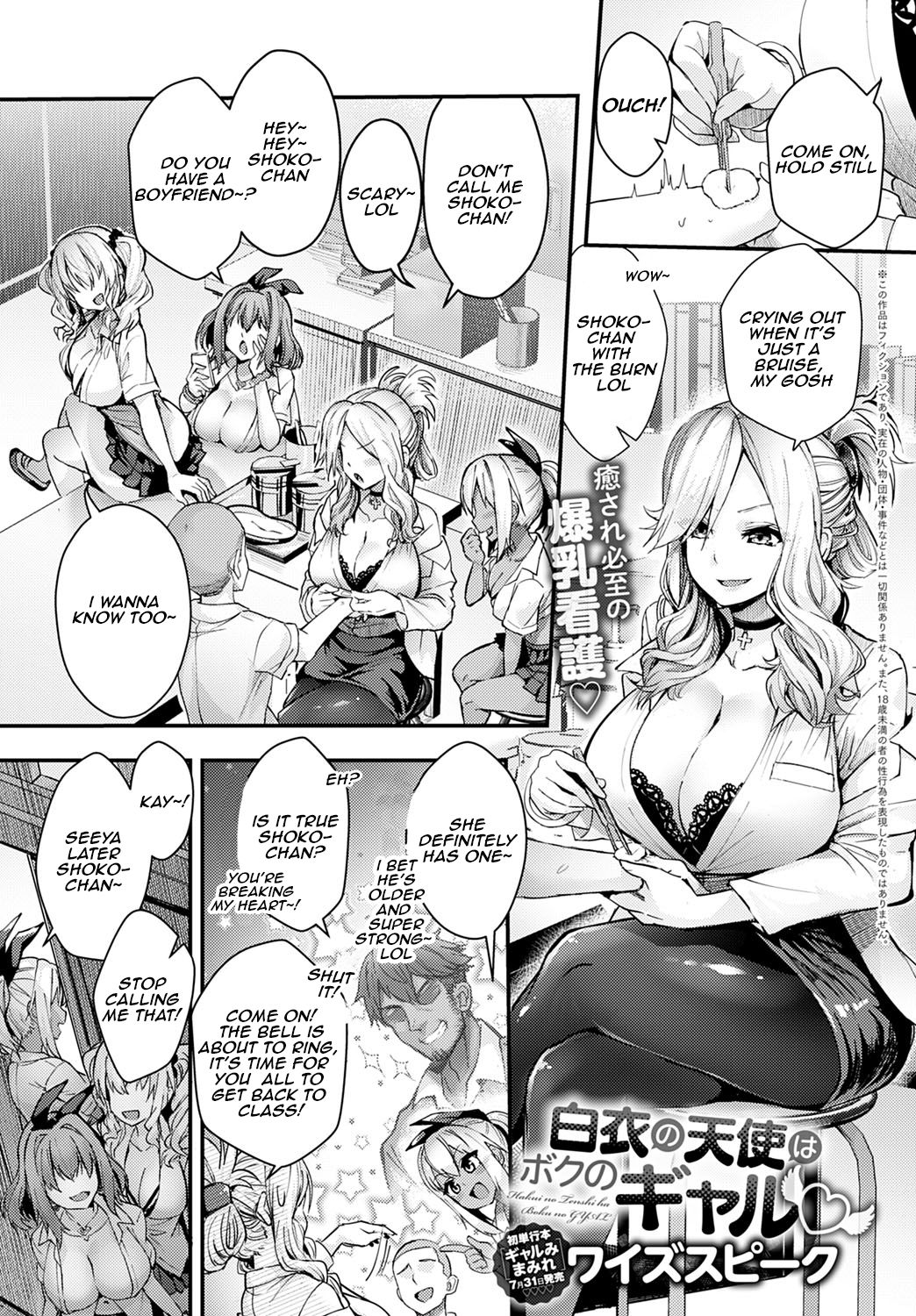 Hakui no Tenshi wa Boku no Gal | The Angel in White is my Gyaru (COMIC Anthurium 2020-08) [English]