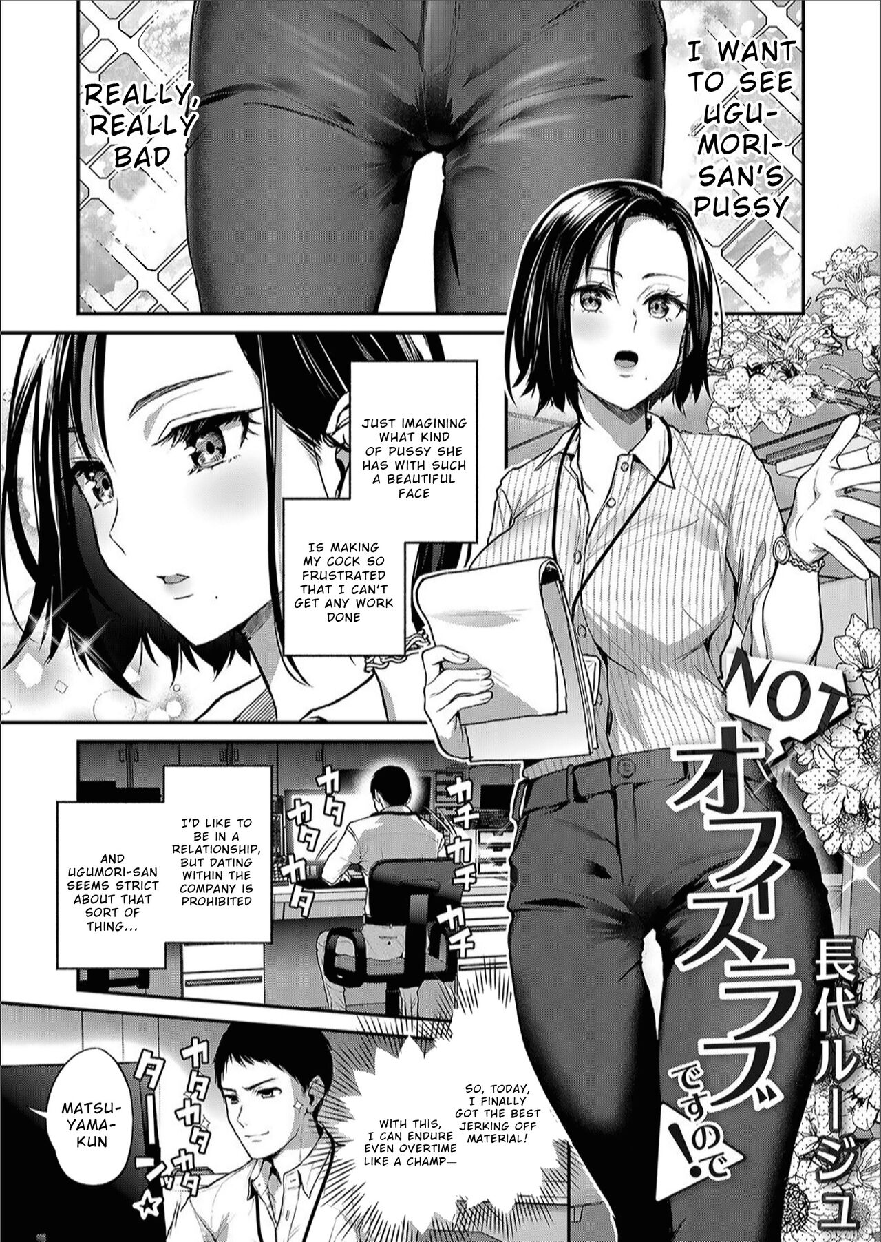 NOT An Office Love (COMIC Magnum Vol.156) [English] [Wrecking Army]
