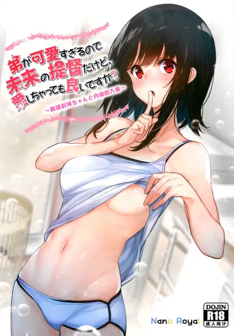 Otouto ga Kawaisugiru node Mirai no Teitoku dakedo, Aishichatte mo Ii desu ka? (Kantai Collection -KanColle-) [English] [Yurily TL]