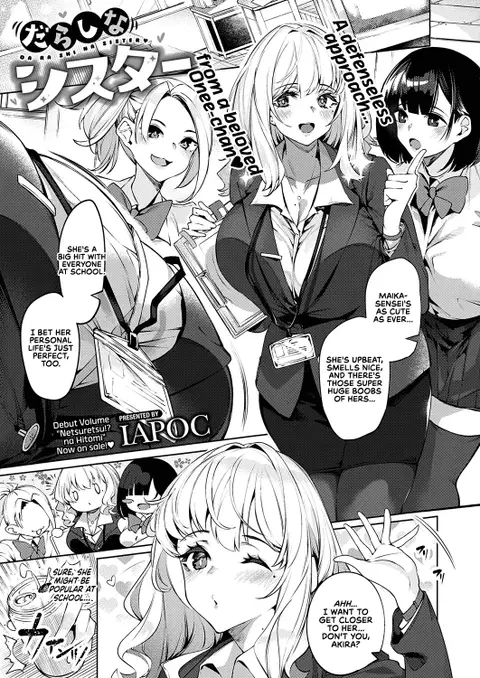 Darashina Sister | Careless Sister (COMIC ExE 35) [English] {RedLantern}