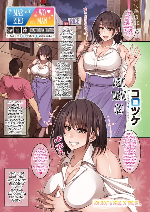 Hitozuma SwitchCrazy Drunk Chapter