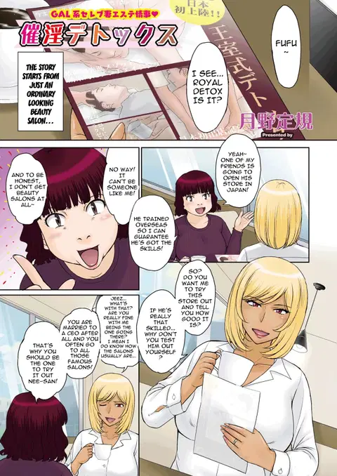 Saiin Detox - GAL-kei Celeb Tsuma Esthe Jouji | Gyaru VIP The Beauty Salon Reviewer - Complete Detox (COMIC HOTMiLK Koime Vol. 37) [English] [Carl]