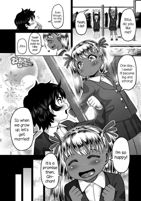 Ookiku Nattara! (COMIC Anthurium 022 2015-02) [English] {NecroManCr}