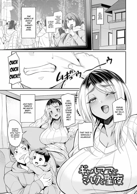 Gyaru Mama to Milk to Seiya | Gal Mommy, Milk, and Holy Night