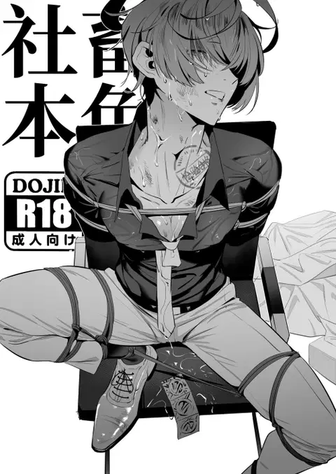 Dream of Worker (First Part) [English] [Z-kun]