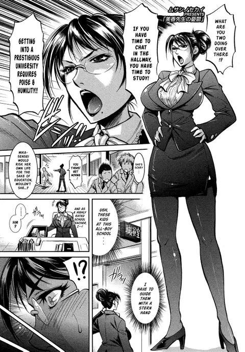 Mika-sensei no Yuutsu | Mika-sensei's Despair (Futanarikko LOVE 12) [English] [Risette]