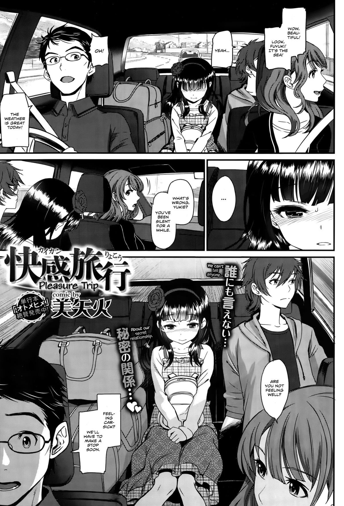 Kaikan Ryokou | Pleasure Trip (COMIC BAVEL 2015-10) [English] [Team Koinaka]