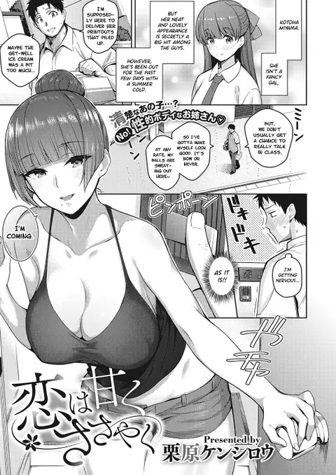 Koi wa Amaku Sasayaku | Love Is a Sweet Whisper (COMIC ExE 27) [English] [Nisor] [Decensored]