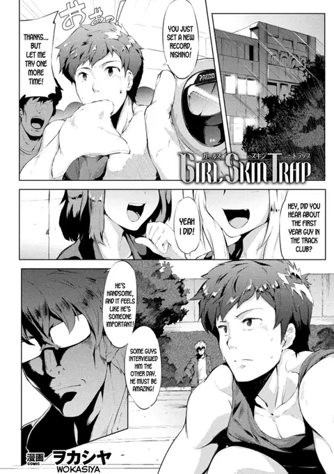 Girl Skin Trap (2D Comic Magazine Seitenkan Shita Ore ga Chikan Sarete Mesuiki Zecchou! Vol. 2) [English] [desudesu]