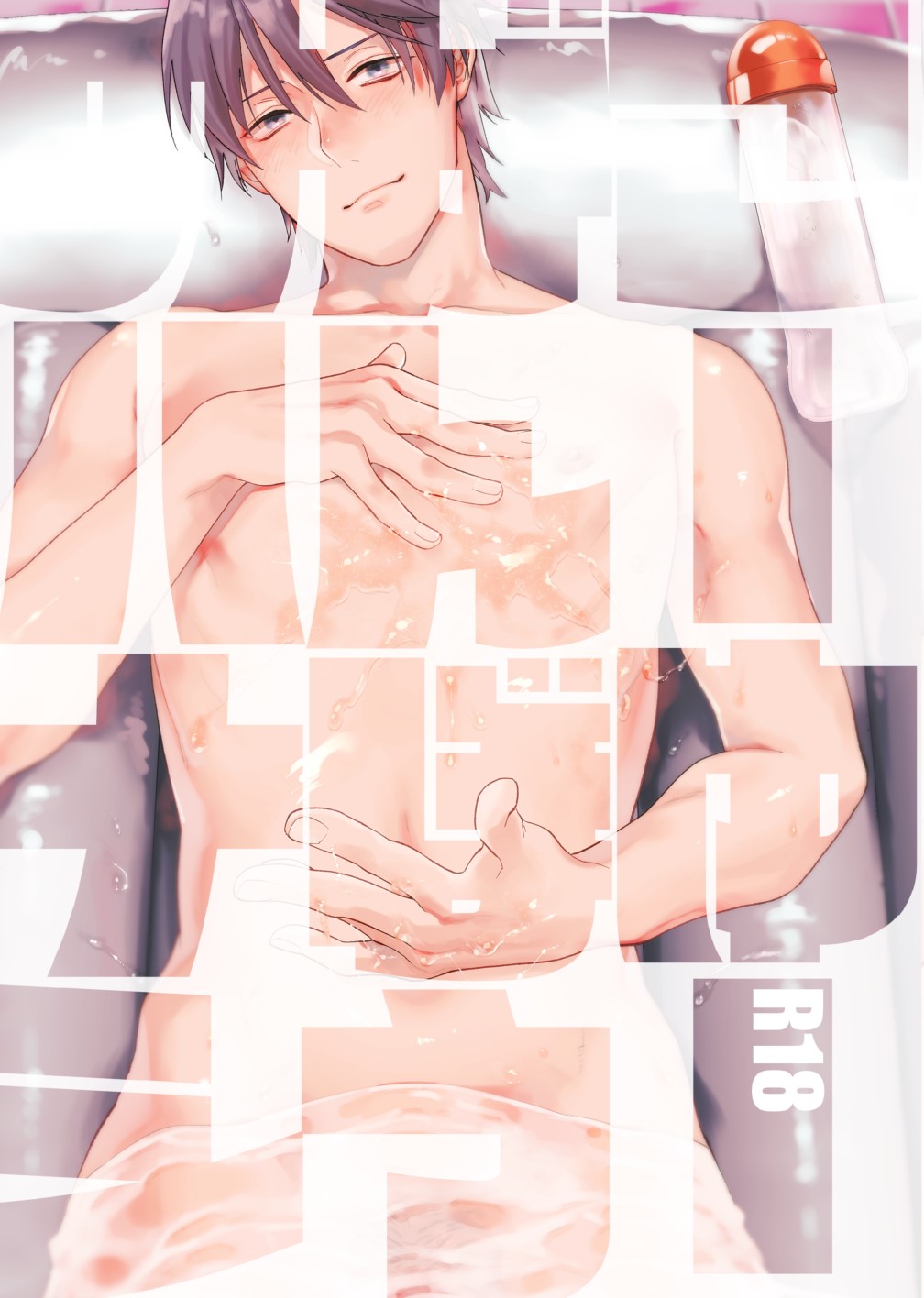 Kouyuu Ganbou no Hanashi [English] {JoDan Scans}