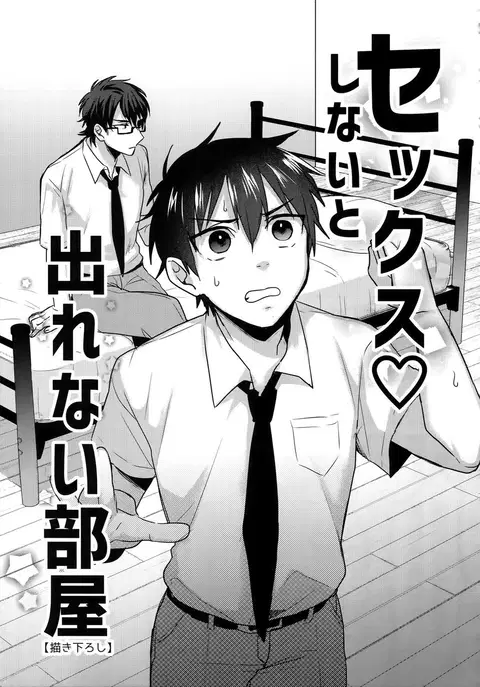 Sex Shinaito Derenai Heya (BLACK -Osawa Sairokushuu-) (Daiya no Ace) [English] [Chiyoko Scans]