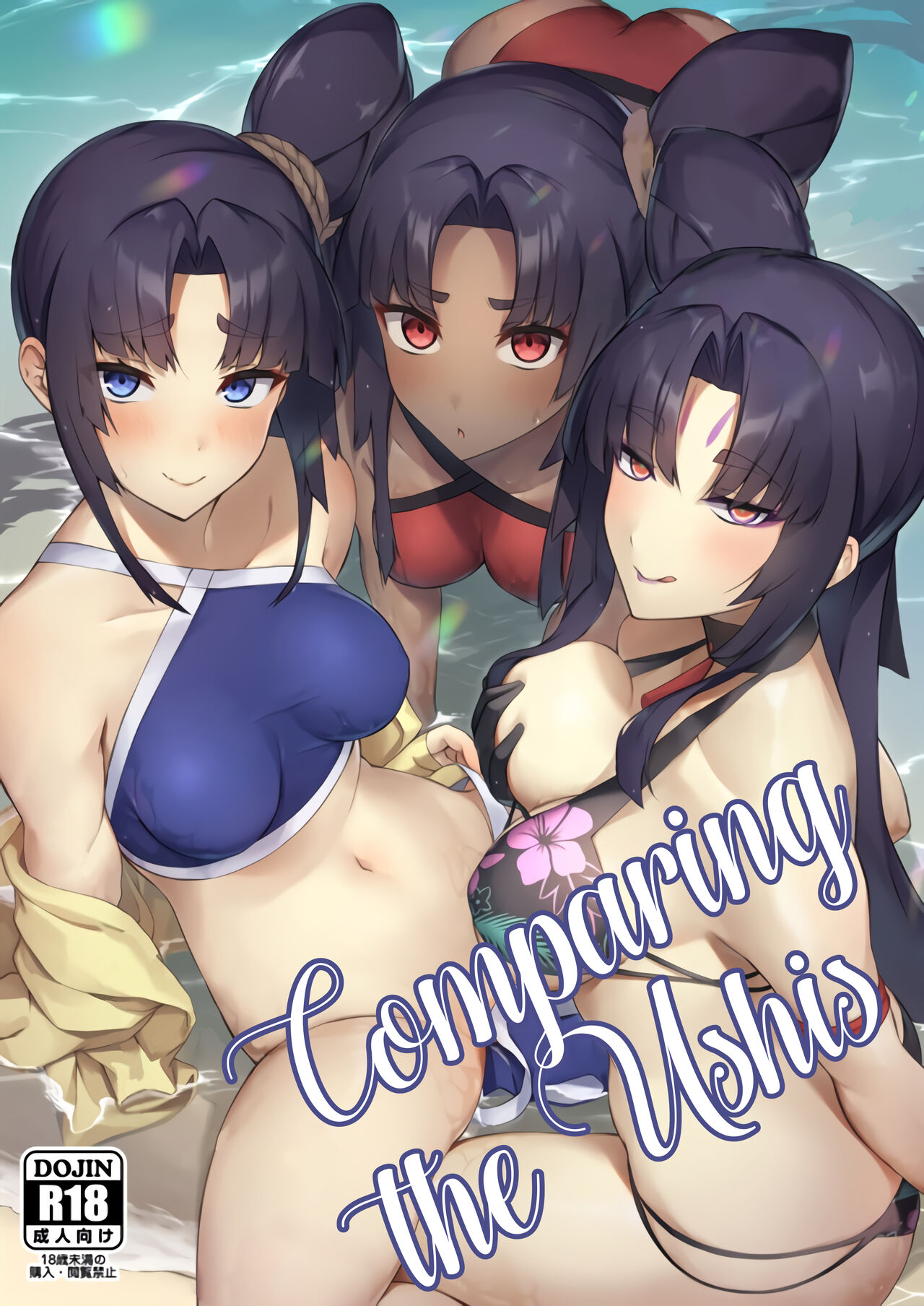Ushi Kurabe | Comparing the Ushis (Fate/Grand Order) [English] [LunaticSeibah]