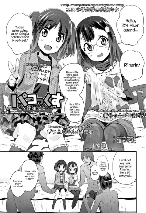 Pakokkusu (Kirakira Otona Lesson) [English] {Hennojin}