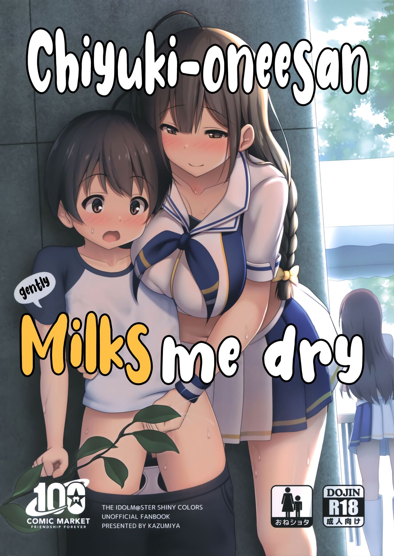 Chiyuki Onee-san ga Yasashiku Shiboritocchau Hon | Chiyuki Onee-san Gently Milks Me Dry (THE iDOLM@STER: Shiny Colors) [English] [Tabunne Scans]