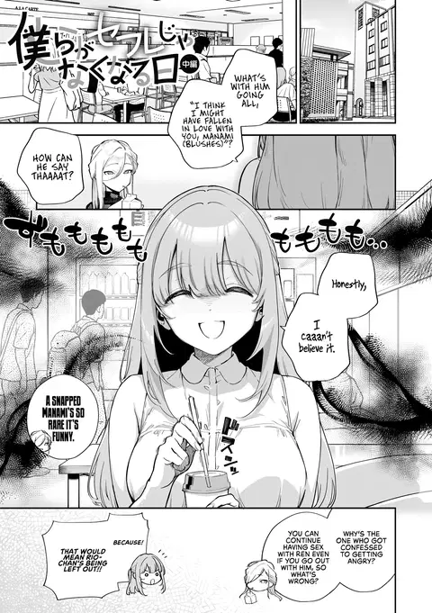Bokura ga SeFri ja Nakunaru Hi -Chuuhen- | The Day We Stopped Being Fuckbuddies - Part 2-