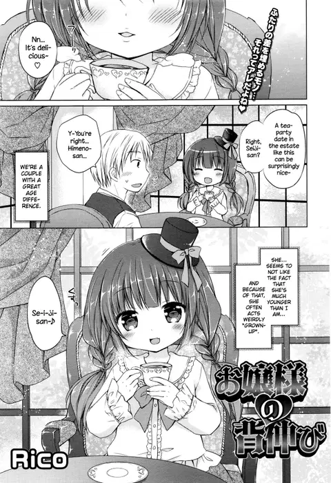 Ojou-sama no Senobi (COMIC Megastore 2015-12) [English] {NecroManCr}