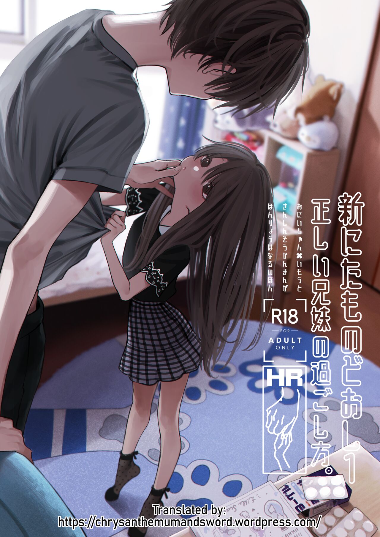 Shin Nitamonodoshi 1 Kyoudai no Tadashii Sugoshikata. [English] {Chrysanthemum}