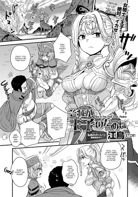 Sore ga Ouji no Tame ni | This is for Your Sake, Prince (COMIC Anthurium 2020-09) [English] [Panatical]