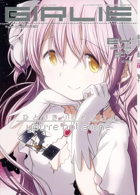 GIRLIE: EX (Puella Magi Madoka Magica) [English] =LWB=