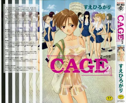 CAGE 2 [English] [Munyu]